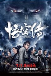 Wukong หงอคง กำเนิดเทพเจ้าวานร 2017