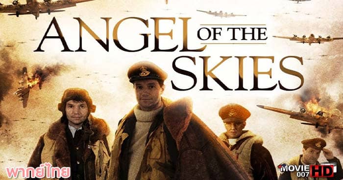 ดูหนัง Angel of the Skies ภารกิจพิชิตนาซี 2013