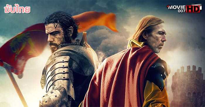ดูหนัง Arthur & Merlin Knights of Camelot 2020