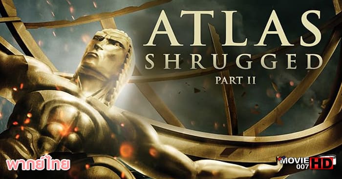 ดูหนัง Atlas Shrugged 2 อัจฉริยะรถด่วนล้ำโลก ภาค 2 2012