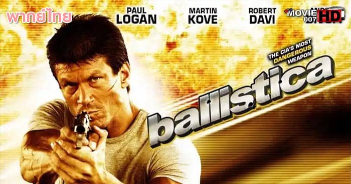 ดูหนัง Ballistica บัลลิสติกา คนขีปนาวุธ 2009 