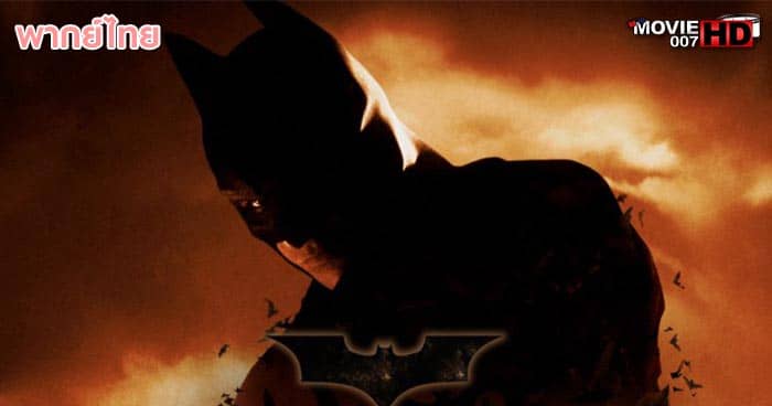 ดูหนัง Batman The Dark Knight Returns Part 2 แบทแมน ศึกอัศวินคืนรัง ภาค 2 2013