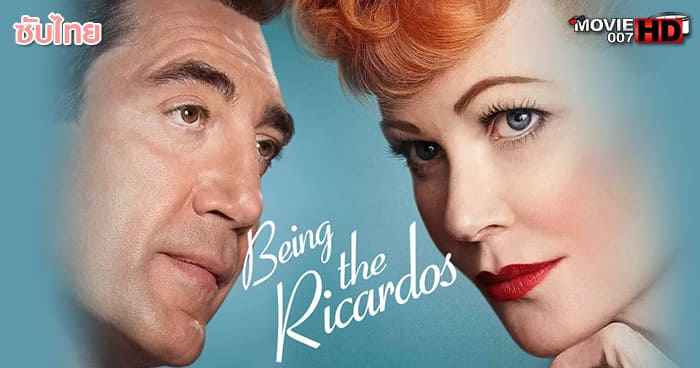 ดูหนัง Being the Ricardos