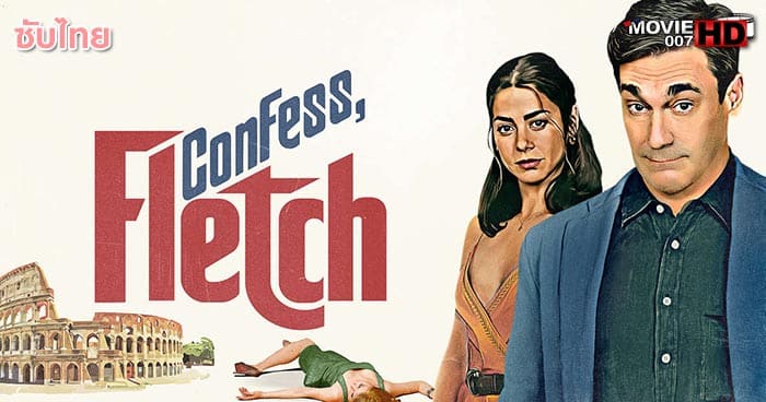 ดูหนัง Confess Fletch