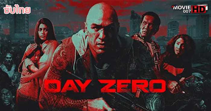 ดูหนัง Day Zero วันไวรัสกินโลก