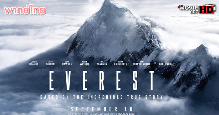 ดูหนัง Everest ไต่ฟ้าท้านรก 2015