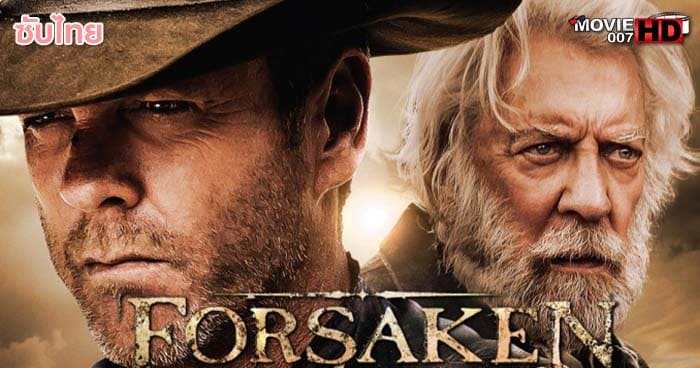 ดูหนัง Forsaken โครตคนปราบโจรเถื่อน 2015