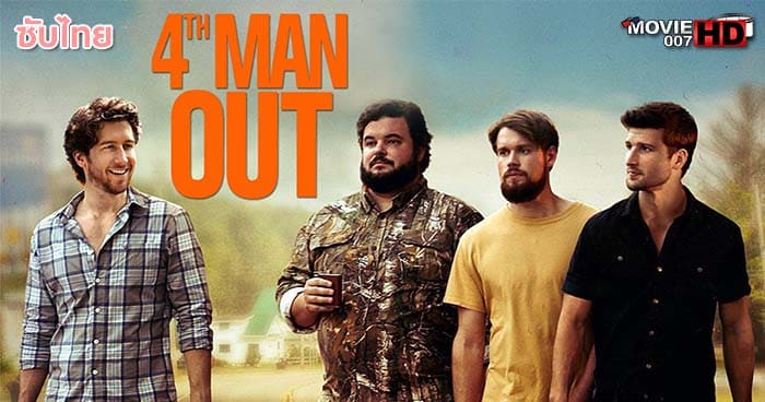 ดูหนัง Fourth Man Out โฟร์ท แมน เอาท์ 2015