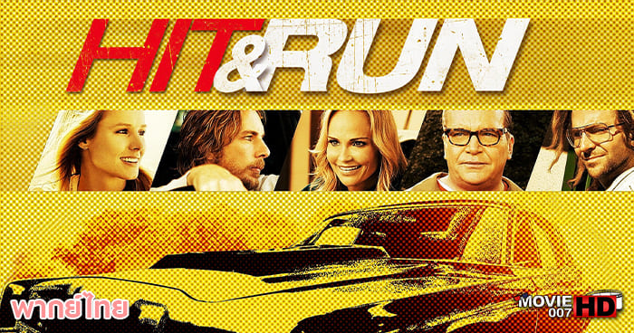 ดูหนัง Hit and Run ระห่ำล้อเหาะ เจาะทะลุเมือง 2012