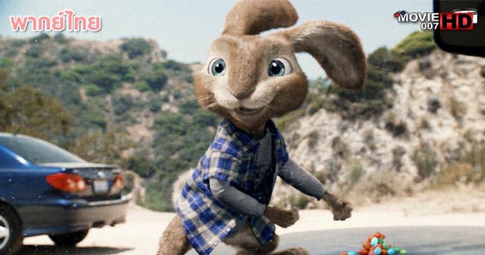ดูหนัง Hop ฮอพ กระต่ายซูเปอร์จัมพ์ 2011