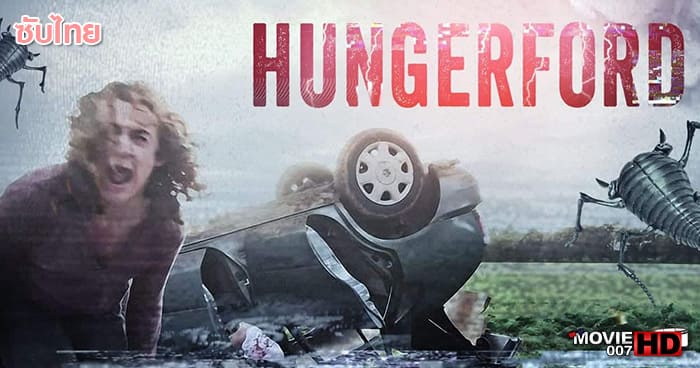 ดูหนัง Hungerford ฮังเกอร์ฟอร์ด 2014