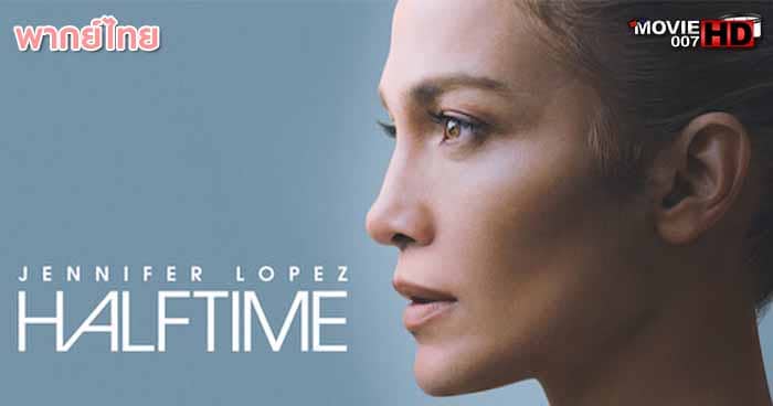 ดูหนัง Jennifer Lopez Halftime