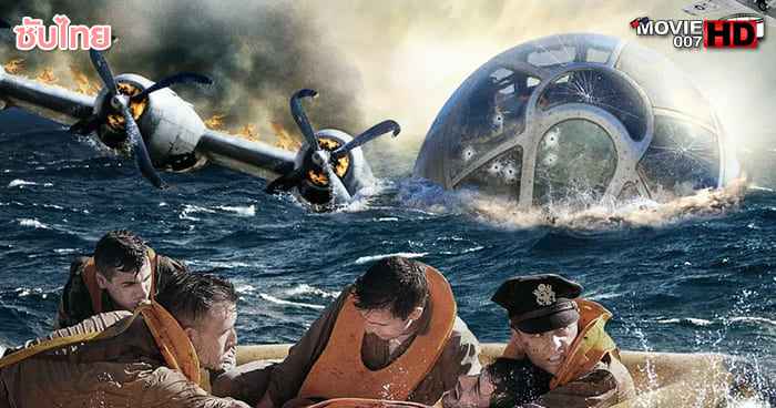 ดูหนัง Journey to Royal A WWII Rescue Mission