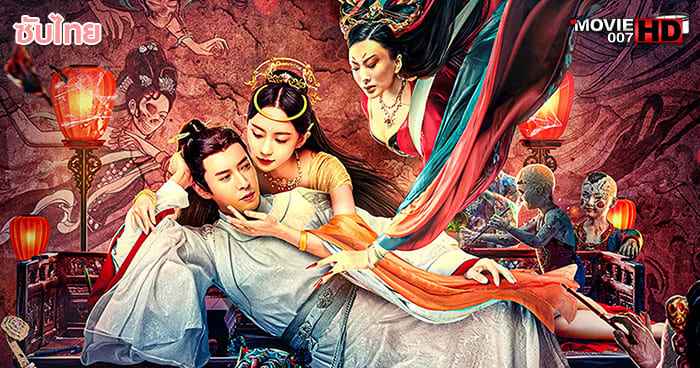 ดูหนัง Liaozhai Painting Wall กำแพงภาพปีศาจ