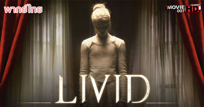 ดูหนัง Livid สาปสยอง 2011