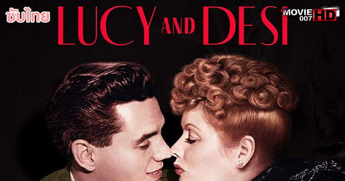 ดูหนัง Lucy and Desi