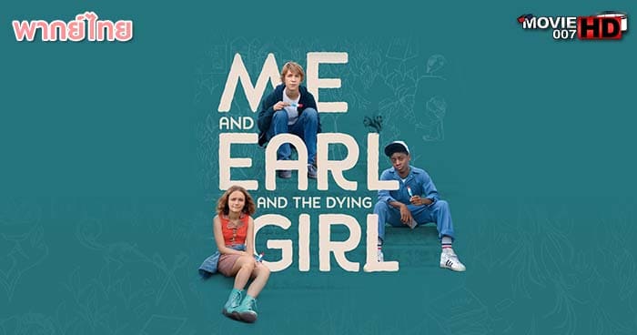 ดูหนัง Me and Earl and The Dying Girl ผม กับ เอิร์ลและเด็กสาวใกล้ตาย 2015 