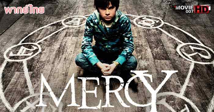 ดูหนัง Mercy มนต์ปลุกผี 2014