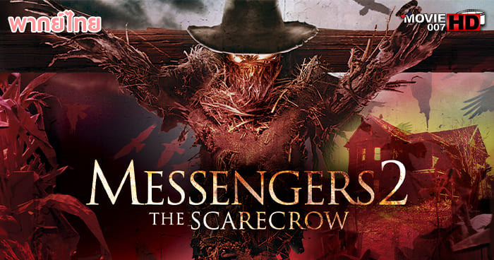 ดูหนัง Messengers 2 The Scarecrow คนเห็นโคตรผี ภาค 2 2009 