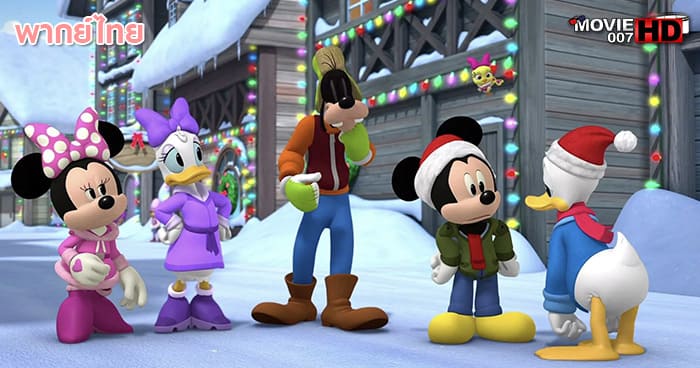 ดูหนัง Mickey and Minnie Wish Upon a Christmas 2021