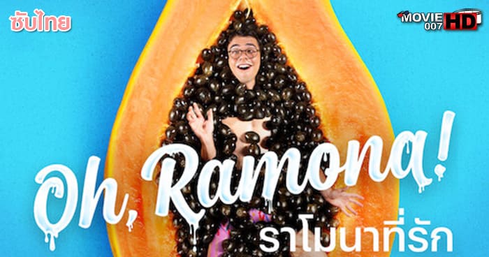 ดูหนัง Oh Ramona ราโมนาที่รัก 2019