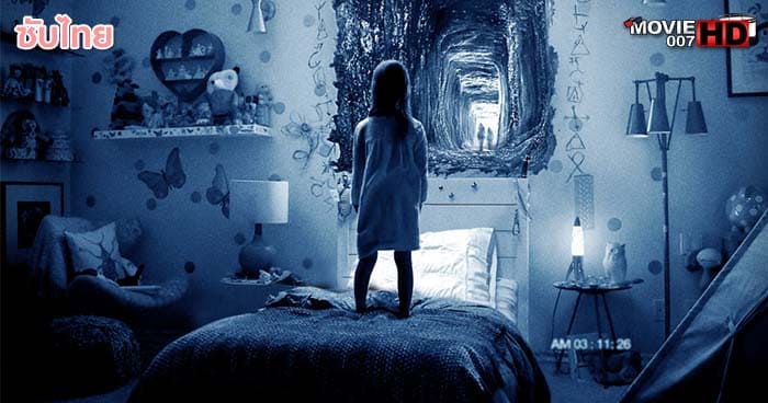 ดูหนัง Paranormal Activity 6 The Ghost Dimension เรียลลิตี้ขนหัวลุก ภาค 6 มิติปีศาจ 2015