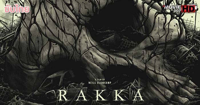 ดูหนัง Rakka มหาสงครามยึดอนาคต 2017