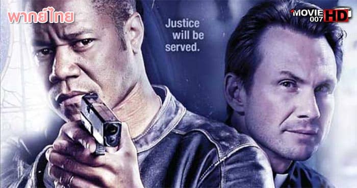 ดูหนัง Sacrifice ตำรวจระห่ำแหกกฏลุย 2011