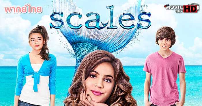 ดูหนัง Scales Mermaids Are Real บทพิสูจน์นางเงือกมีจริง 2017