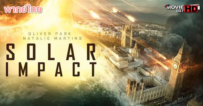 ดูหนัง Solar Impact ซอมบี้สุริยะ 2019