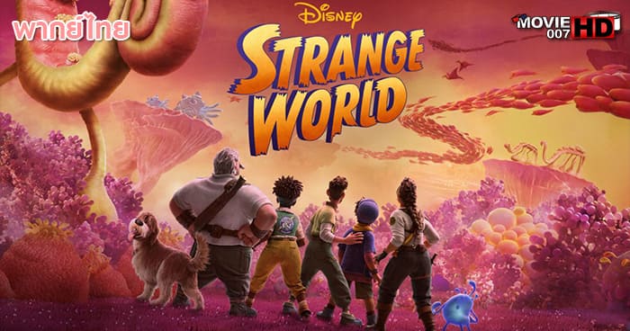 ดูหนัง Strange World ลุยโลกลึกลับ 2022