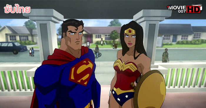 ดูหนัง Superman Batman Apocalypse ซูเปอร์แมน กับ แบทแมน ศึกวันล้างโลก 2010 