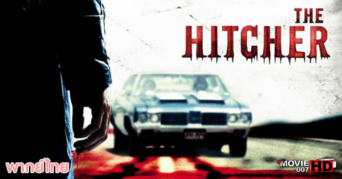 ดูหนัง The Hitcher คนนรกโหดข้างทาง 2007