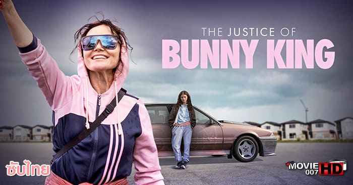 ดูหนัง The Justice of Bunny King