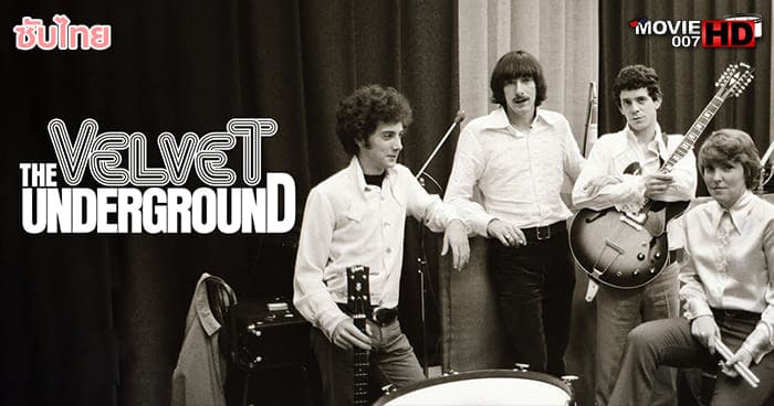 ดูหนัง The Velvet Underground