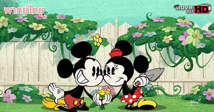 ดูหนัง The Wonderful Spring of Mickey Mouse