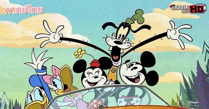 ดูหนัง The Wonderful Summer of Mickey Mouse