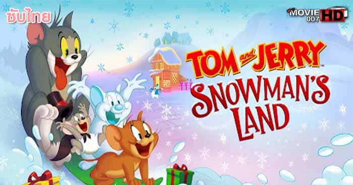 ดูหนัง Tom and Jerry Snowman’s Land