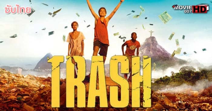 ดูหนัง Trash แทรช พลิกชะตาคว้าฝัน 2014