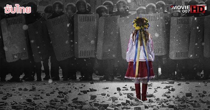 ดูหนัง Winter on Fire Ukraines Fight for Freedom การต่อสู้เพื่ออิสรภาพของยูเครน 2015
