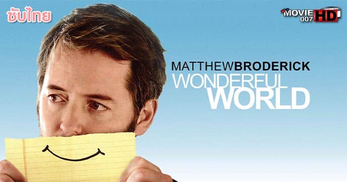ดูหนัง Wonderful World 2009 