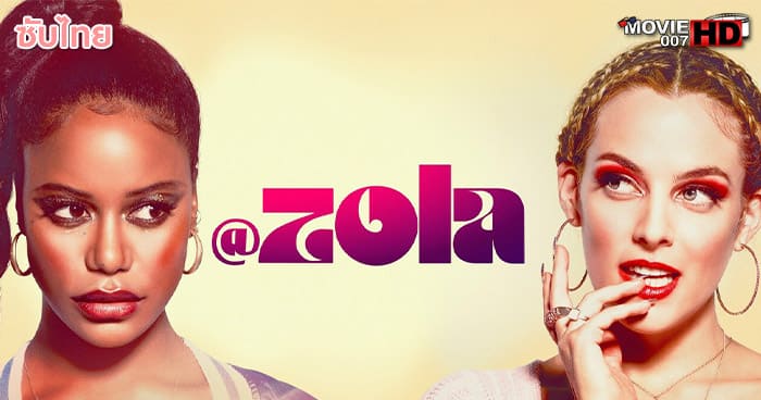 ดูหนัง Zola 2020